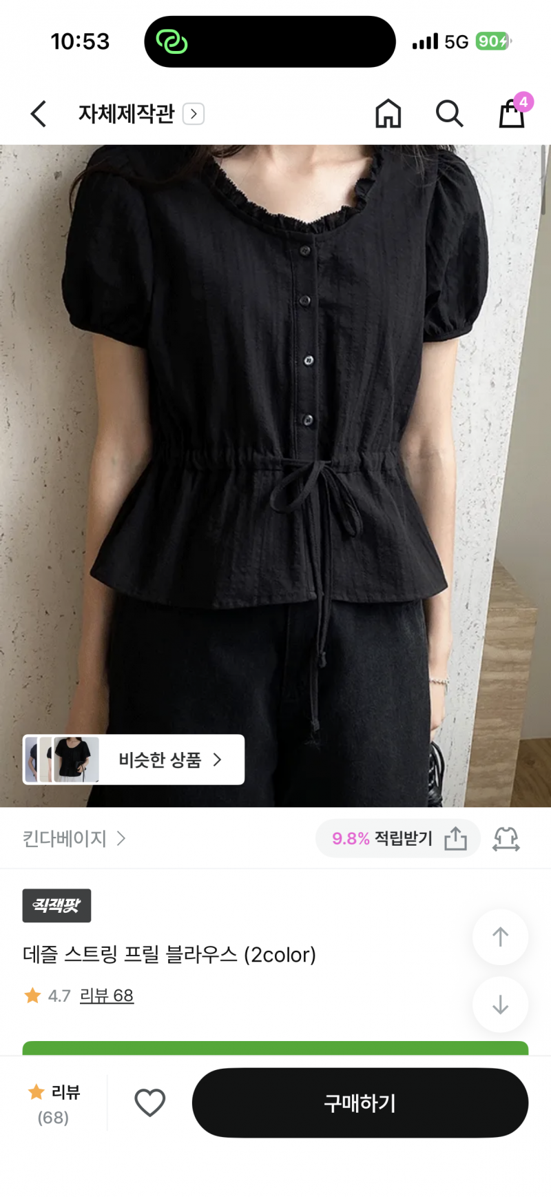 [잡담] 여름봄옷 다골랐는데 뺄거골라조ㅜ | 인스티즈