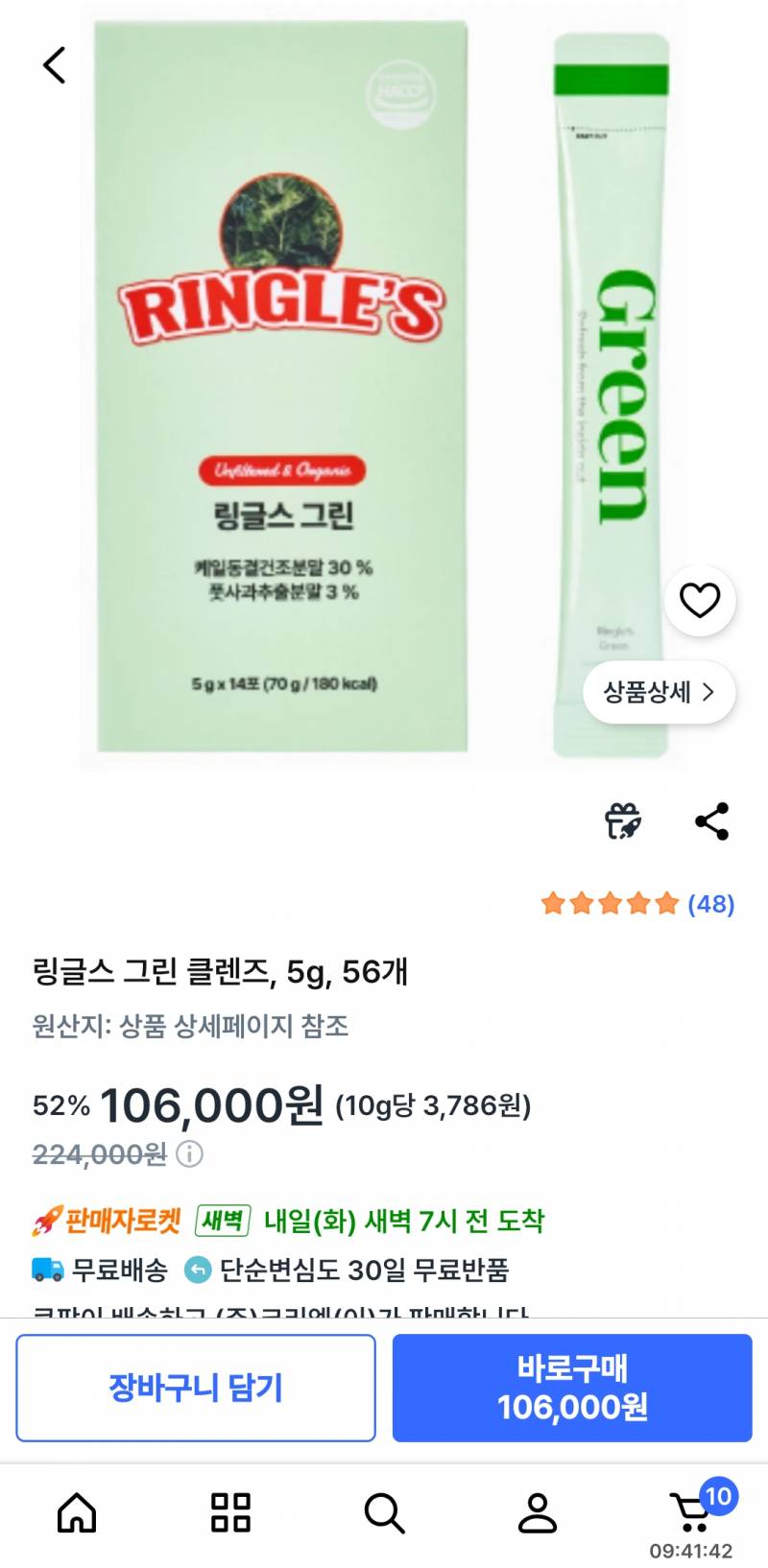 [잡담] 이런 클렌즈 주스 먹어본 익 있어? | 인스티즈