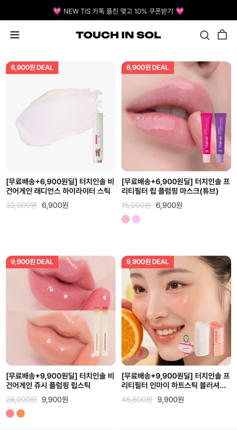 [정보/소식] 터치인솔 패밀리세일 1+1, 19,900원 박스 | 인스티즈
