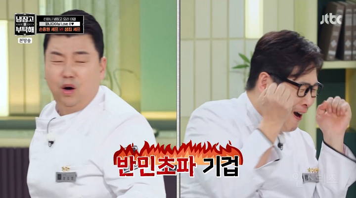 냉부) 손종원 셰프의 민초죽 반응 | 인스티즈