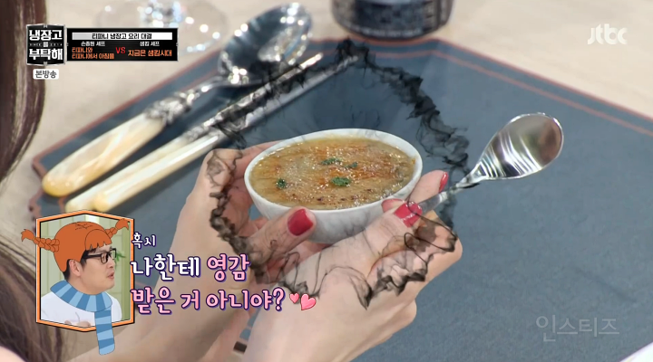 냉부) 손종원 셰프의 민초죽 반응 | 인스티즈