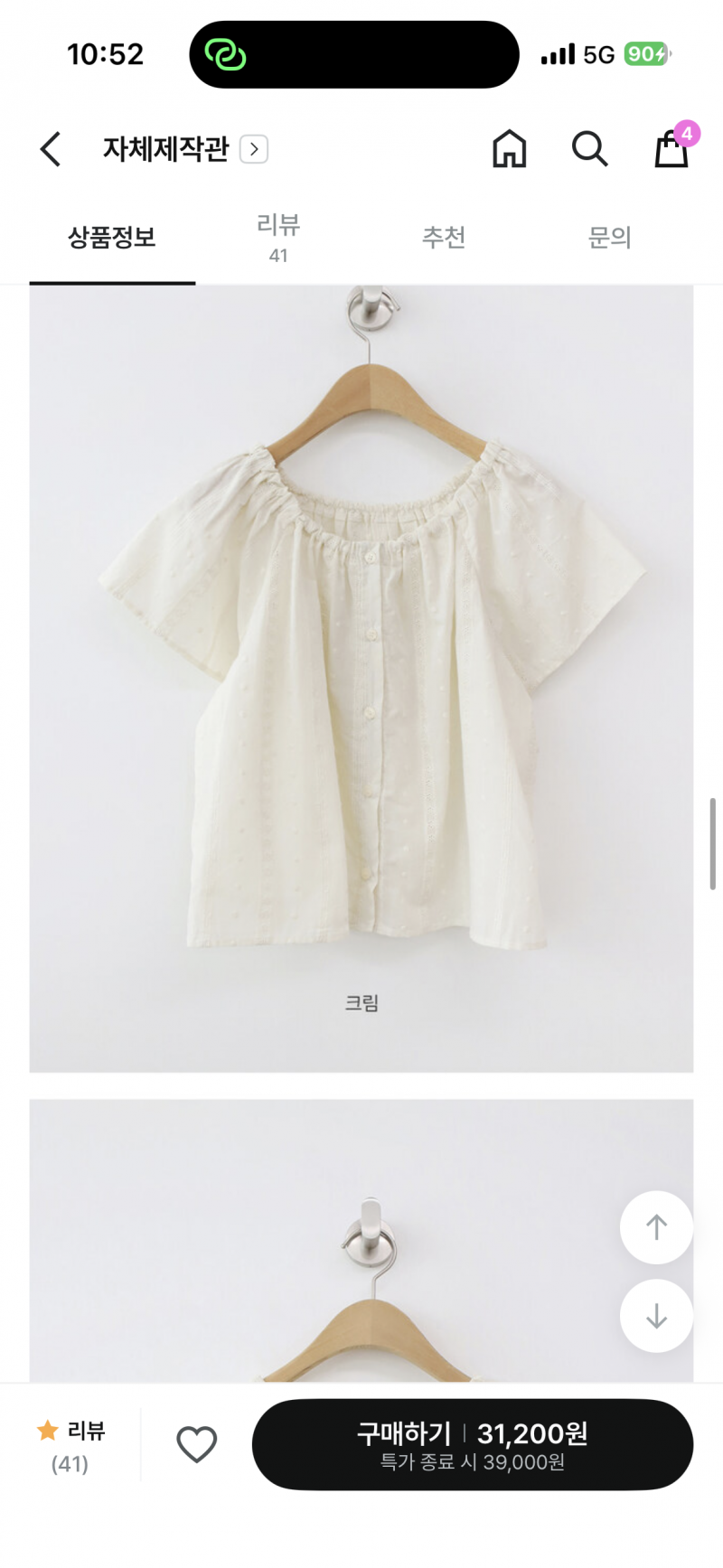 [잡담] 여름봄옷 다골랐는데 뺄거골라조ㅜ | 인스티즈