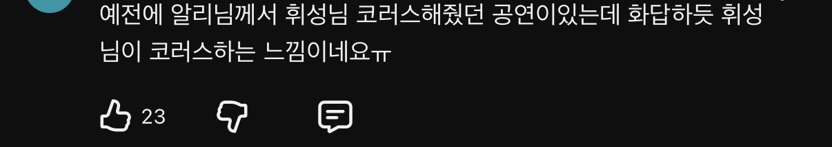 [잡담] 알리 목소리에 휘성 목소리 얹어지는 거 진짜 너무 슬픔 | 인스티즈