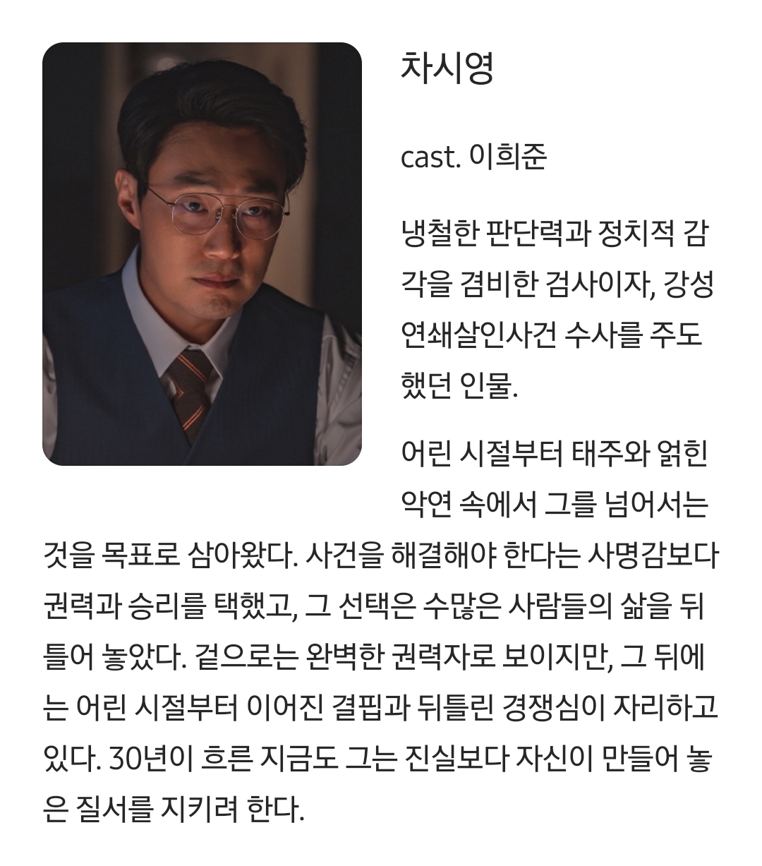 [잡담] 허수아비) 공홈 인물소개 | 인스티즈