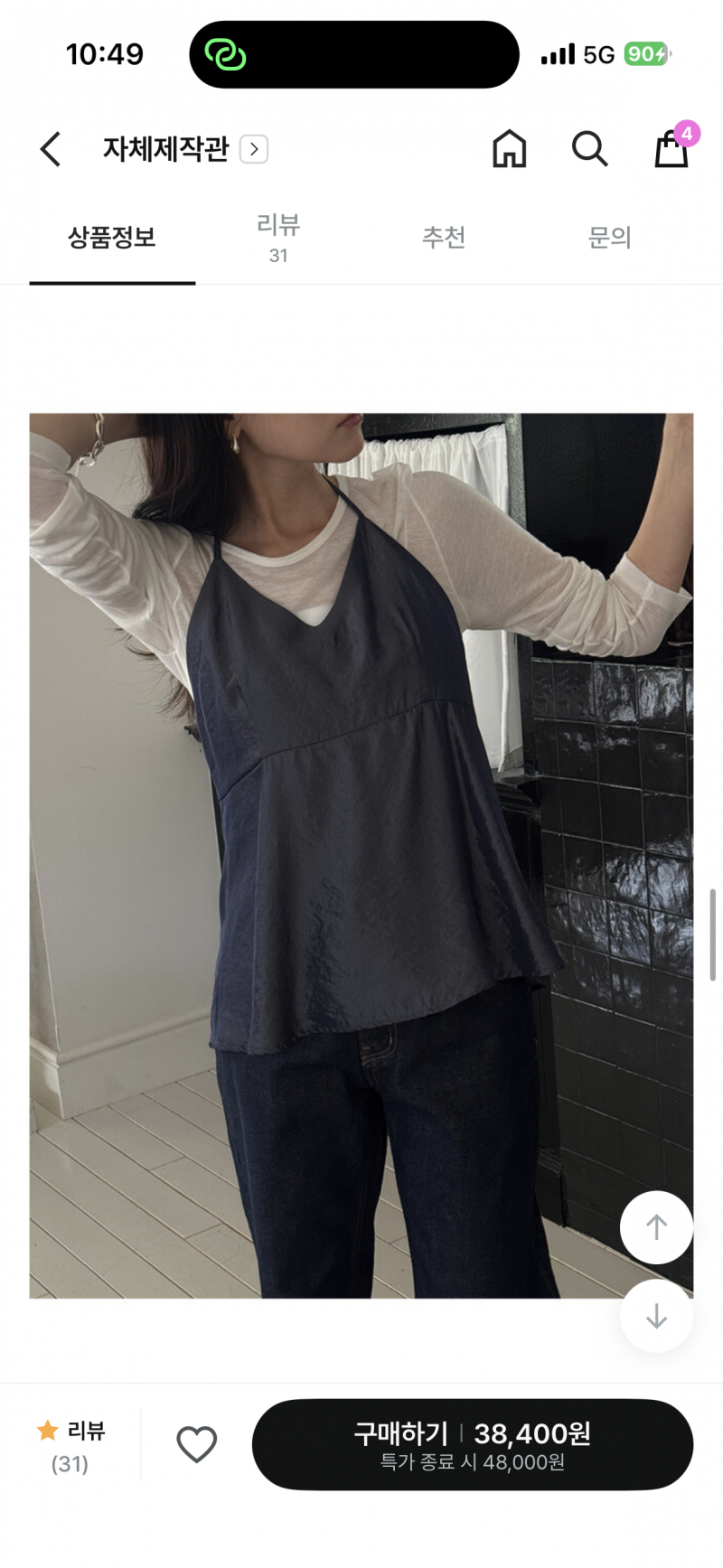 [잡담] 여름봄옷 다골랐는데 뺄거골라조ㅜ | 인스티즈