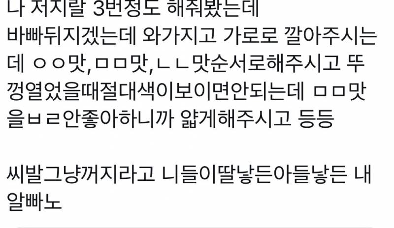 현재 공지까지 내려왔다는 배라 젠더리빌..JPG | 인스티즈