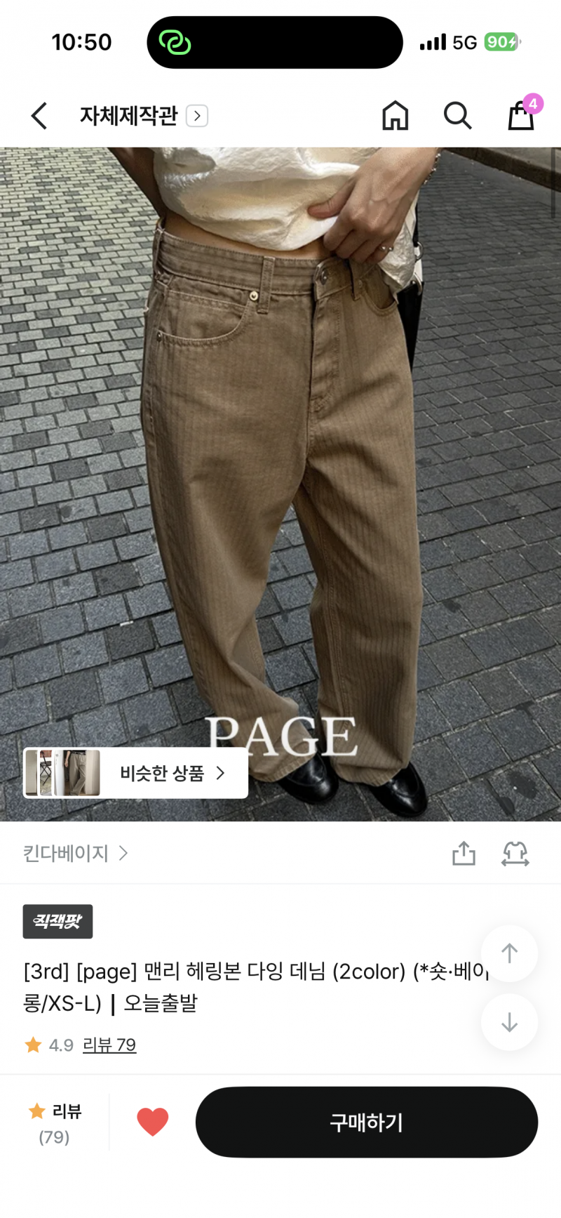 [잡담] 여름봄옷 다골랐는데 뺄거골라조ㅜ | 인스티즈