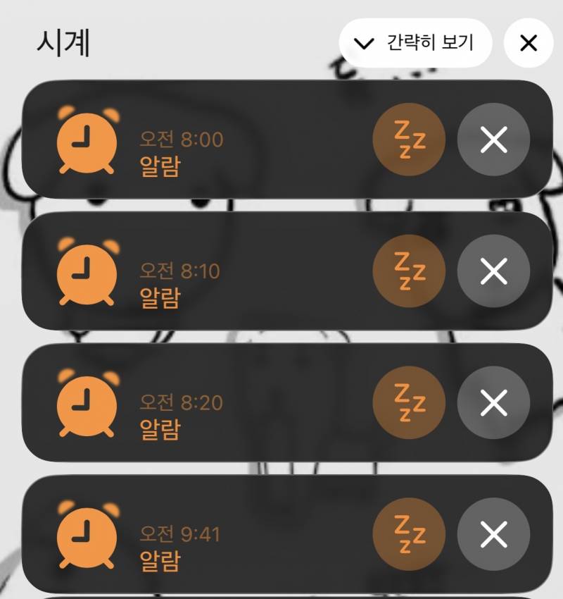 [잡담] 알람 이렇게 되고 자꾸 씹히는 이유가 머야?? | 인스티즈