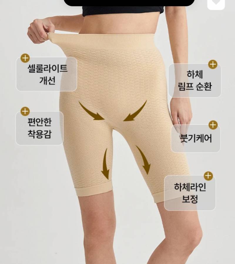 [잡담] 이거 효과있을까 셀룰라이트 팬티 | 인스티즈