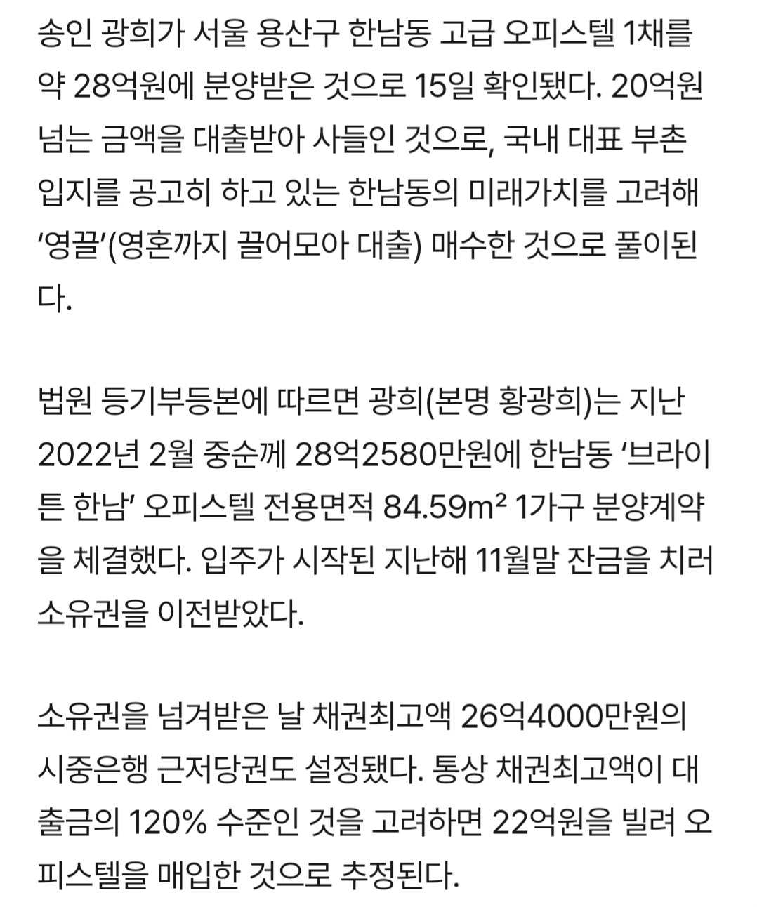 [정보/소식] 연옌 사이에서 투자맛집으로 핫한듯한 아파트 브랜드.jpg | 인스티즈