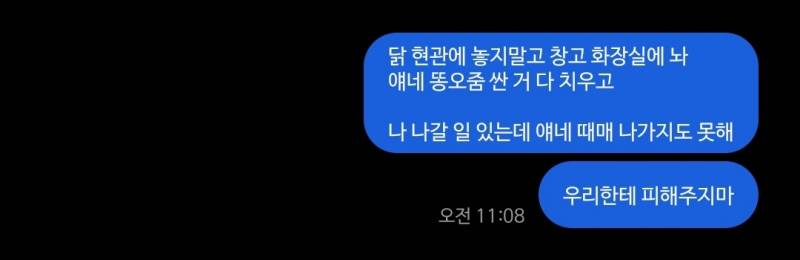 [잡담] 오빠가 우리집 현관에 닭 놓고 튐 | 인스티즈