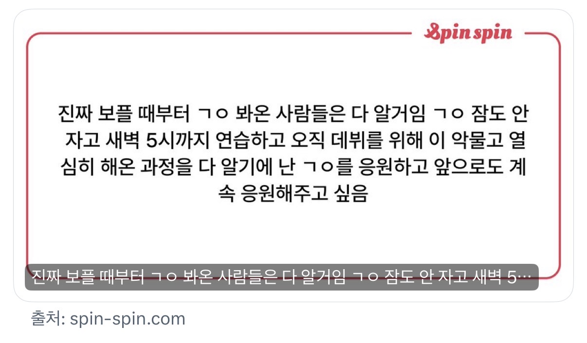 [마플] ㄱㄱㅇ 인성 안좋은거랑 보플때 새벽 5시까지 연습한게 뭔 상관임 | 인스티즈