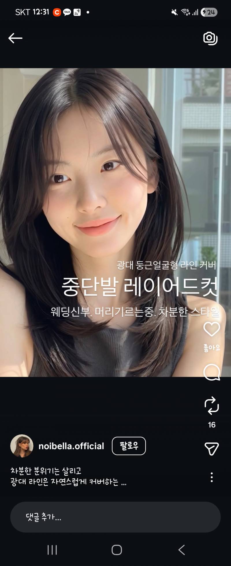 [잡담] 이런머리 씨컬펌 해야해? | 인스티즈