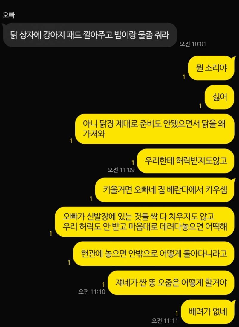 [잡담] 오빠가 우리집 현관에 닭 놓고 튐 | 인스티즈