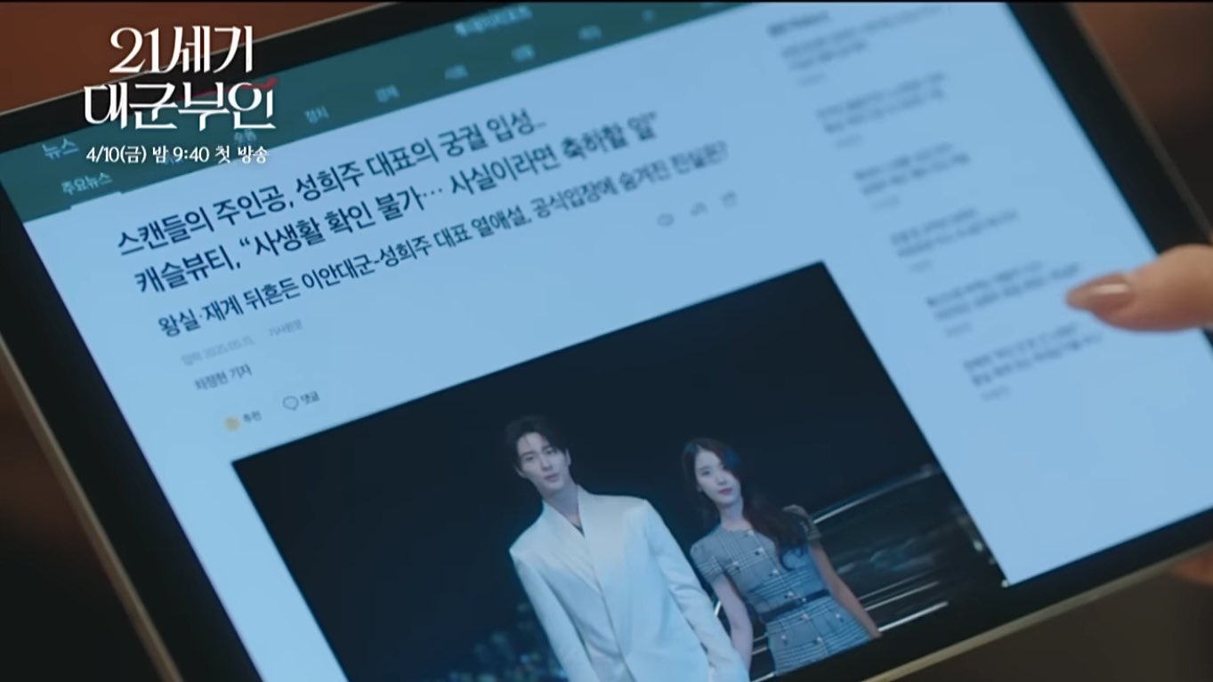 [잡담] 아이유 드라마 속 기사 어디서 본 듯한 느낌이ㅋㅋ | 인스티즈