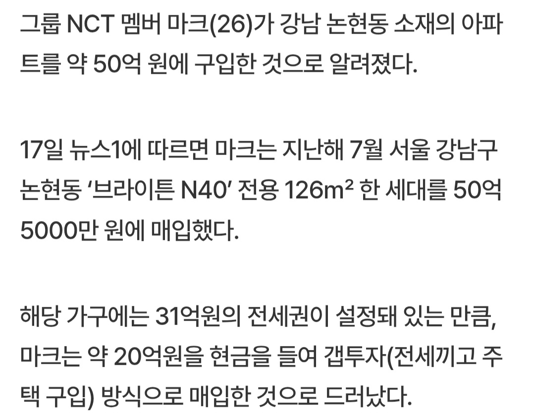 [정보/소식] 연옌 사이에서 투자맛집으로 핫한듯한 아파트 브랜드.jpg | 인스티즈