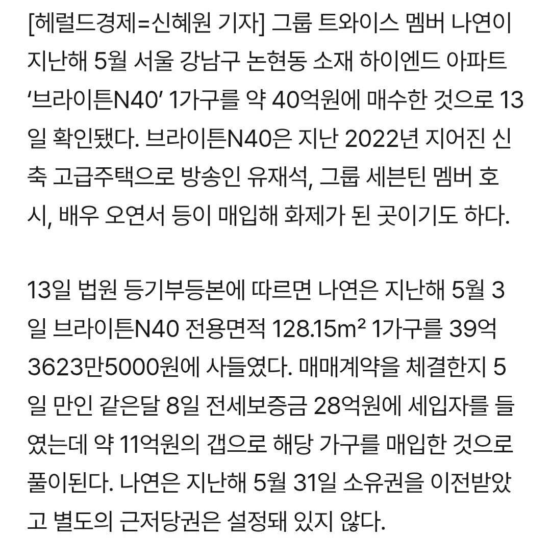 [정보/소식] 연옌 사이에서 투자맛집으로 핫한듯한 아파트 브랜드.jpg | 인스티즈