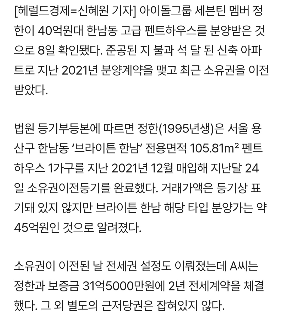 [정보/소식] 연옌 사이에서 투자맛집으로 핫한듯한 아파트 브랜드.jpg | 인스티즈