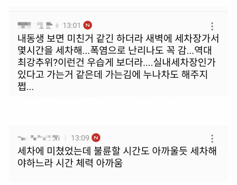 불륜탐정이 단 한 번도 불륜 본 적 없다고 장담한 동호회 | 인스티즈
