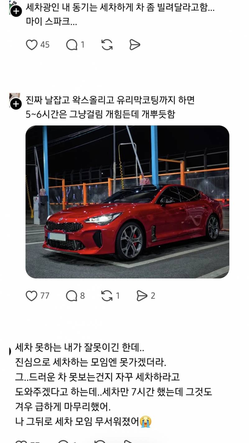 불륜탐정이 단 한 번도 불륜 본 적 없다고 장담한 동호회 | 인스티즈