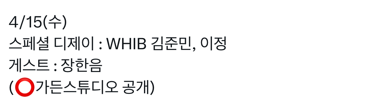 [잡담] 헐 한음이 이정 준민이랑 아돌라 나온다 | 인스티즈