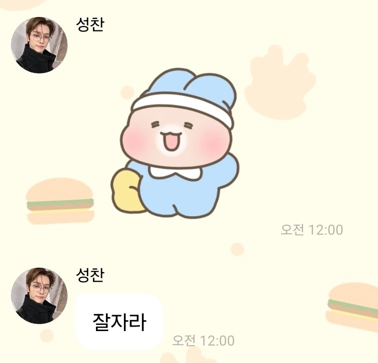 [잡담] 성찬 ....버블 반응 비교 | 인스티즈