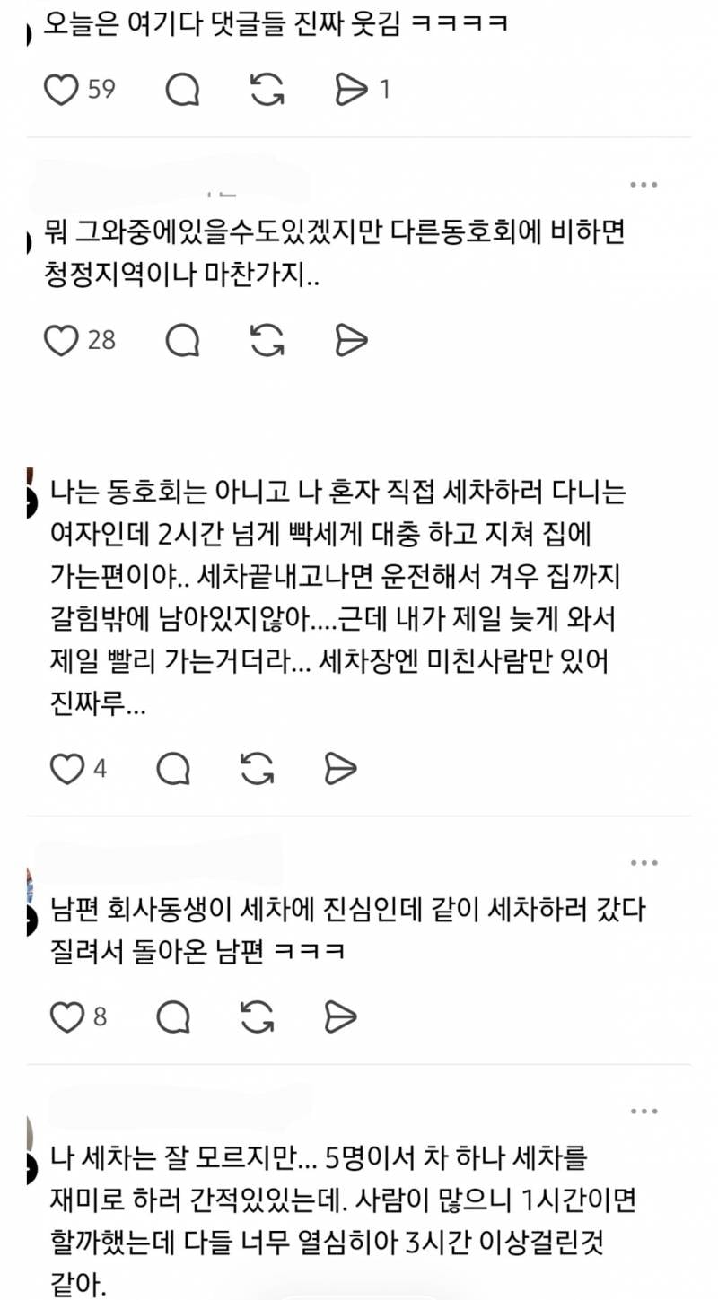불륜탐정이 단 한 번도 불륜 본 적 없다고 장담한 동호회 | 인스티즈