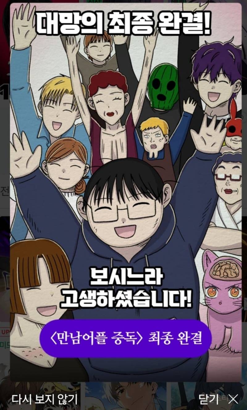 오늘자 네이버 웹툰 배너 .jpg | 인스티즈