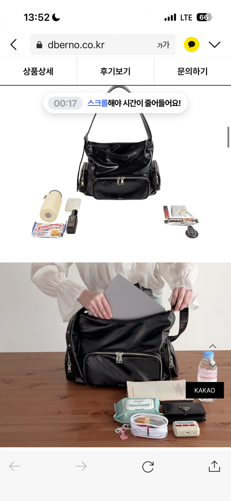 [잡담] 이거 가방 쓸모 좋아보임? | 인스티즈