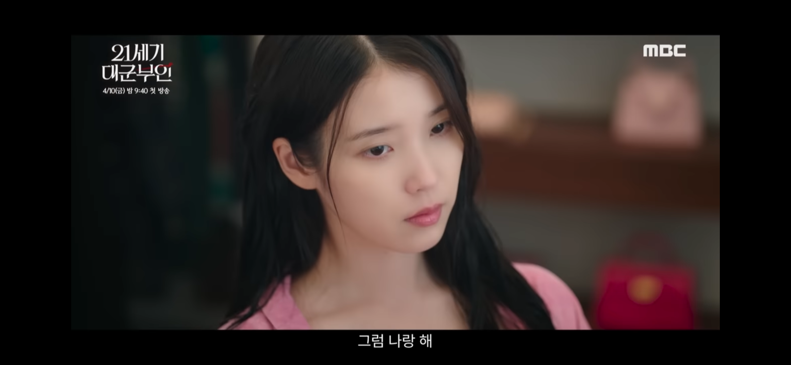 [잡담] 대군부인) 하이라이트 보는데 아이유 이 얼굴 너무 좋다 | 인스티즈