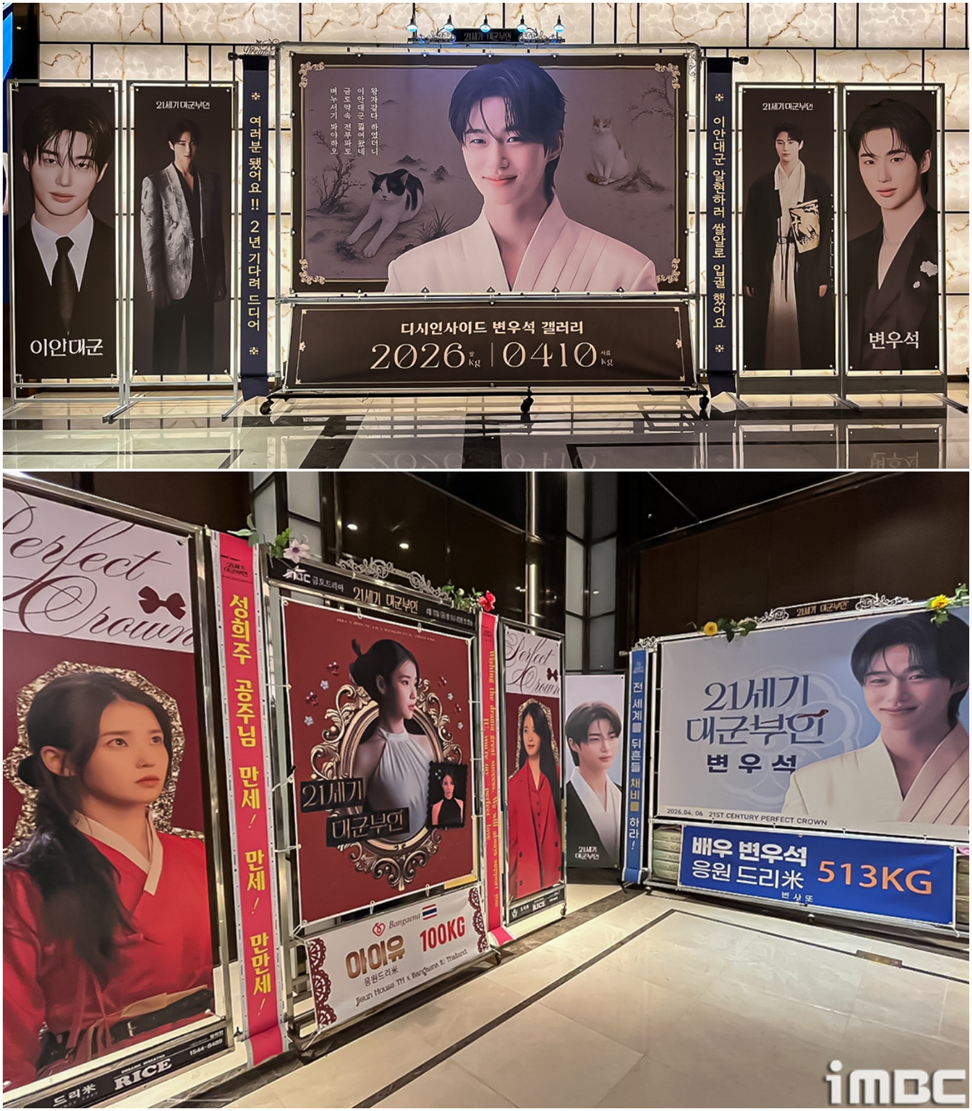 [정보/소식] 대군부인) [포토] 아이유 변우석, '21세기 대군부인' 제작발표회 현장 응원 '팬 드리미' 눈길 | 인스티즈