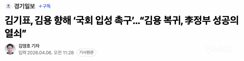 수박들 판에서 이재명 정부에 꼭 필요한 사람 원픽은? | 인스티즈