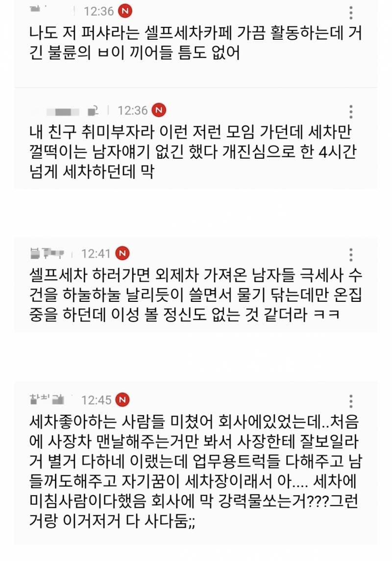 불륜탐정이 단 한 번도 불륜 본 적 없다고 장담한 동호회 | 인스티즈