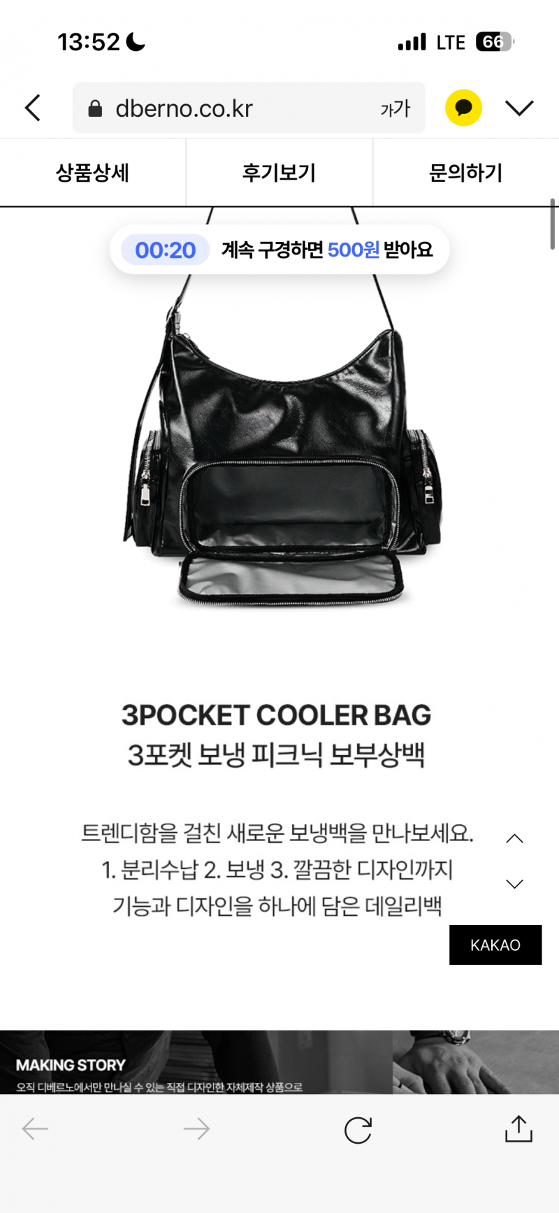 [잡담] 이거 가방 쓸모 좋아보임? | 인스티즈