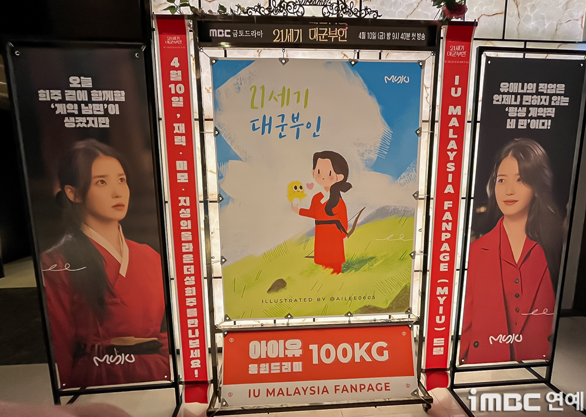 [정보/소식] 대군부인) [포토] 아이유 변우석, '21세기 대군부인' 제작발표회 현장 응원 '팬 드리미' 눈길 | 인스티즈