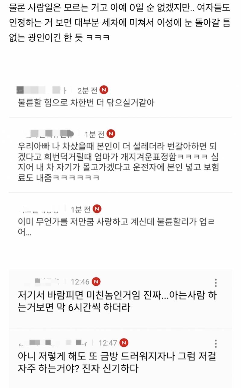 불륜탐정이 단 한 번도 불륜 본 적 없다고 장담한 동호회 | 인스티즈