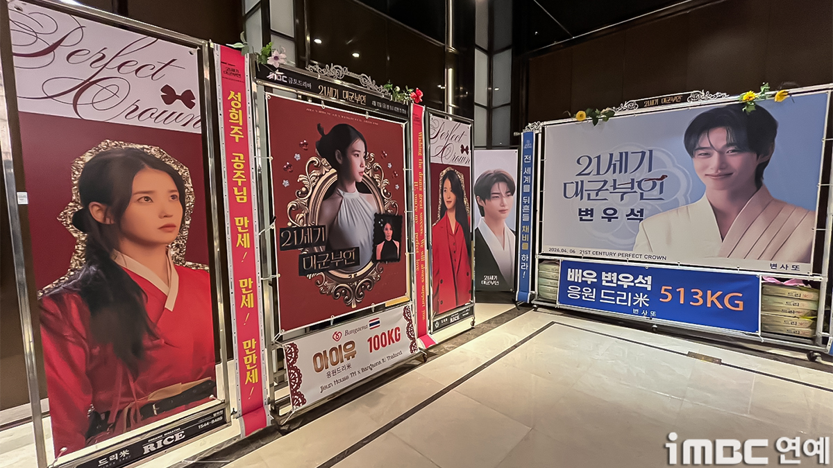 [정보/소식] 대군부인) [포토] 아이유 변우석, '21세기 대군부인' 제작발표회 현장 응원 '팬 드리미' 눈길 | 인스티즈