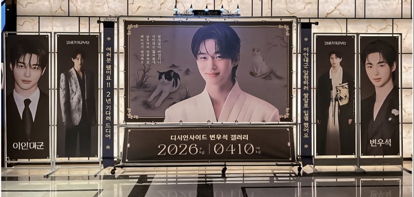 [잡담] 변우석) 변우석 갤은 서폿 스케일이 미쳤네 | 인스티즈