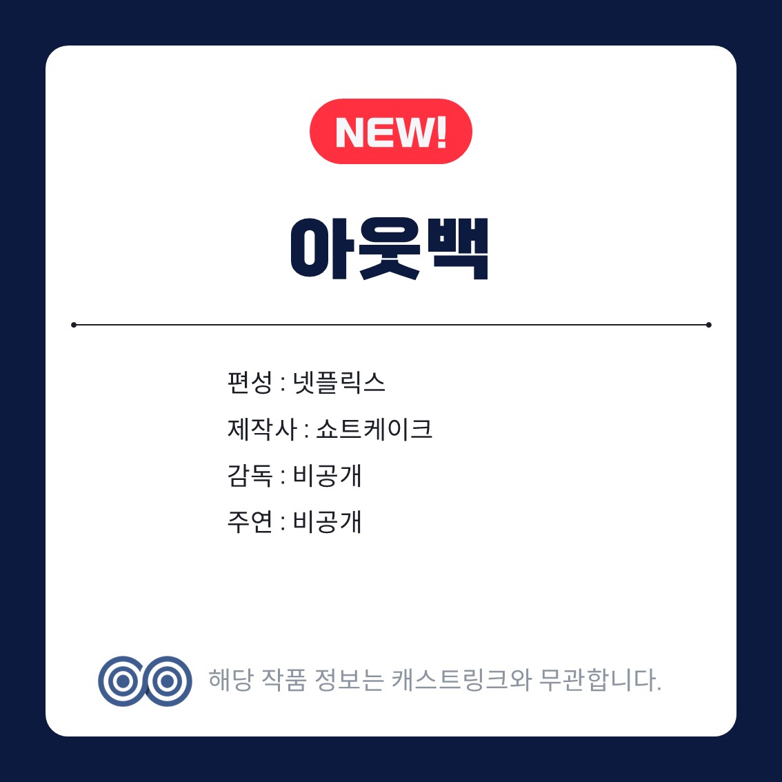 [잡담] 한준희 제작사에서 넷플 드라마 만든대 | 인스티즈