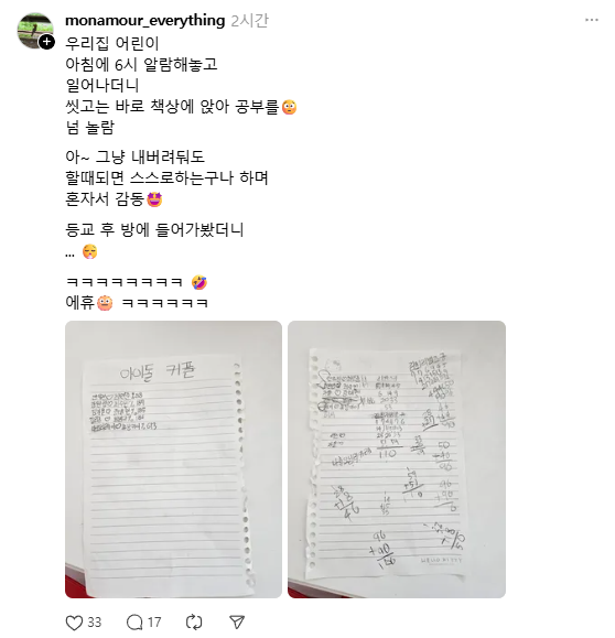 [잡담] 투바투랑 아이브 망붕하는 갓기 귀여웤ㅋㅋㅋㅋ | 인스티즈
