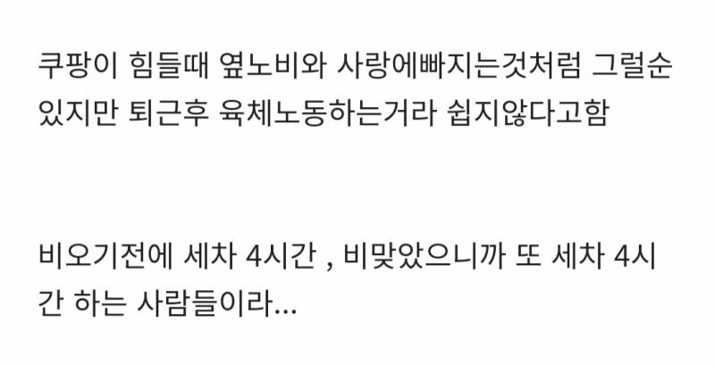 불륜탐정이 단 한 번도 불륜 본 적 없다고 장담한 동호회 | 인스티즈