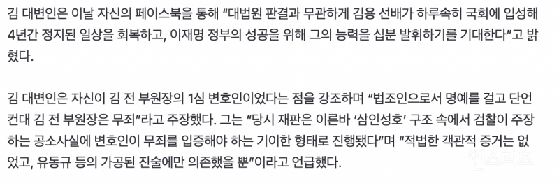 수박들 판에서 이재명 정부에 꼭 필요한 사람 원픽은? | 인스티즈