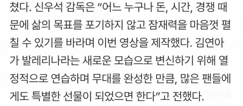 김연아, '죽음의 무도' 발레로 재해석 | 인스티즈