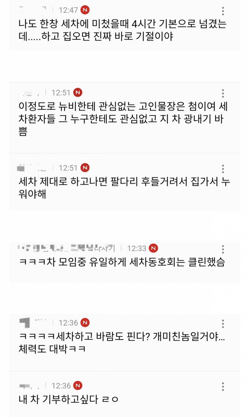 불륜탐정이 단 한 번도 불륜 본 적 없다고 장담한 동호회 | 인스티즈