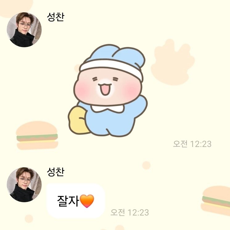 [잡담] 성찬 ....버블 반응 비교 | 인스티즈