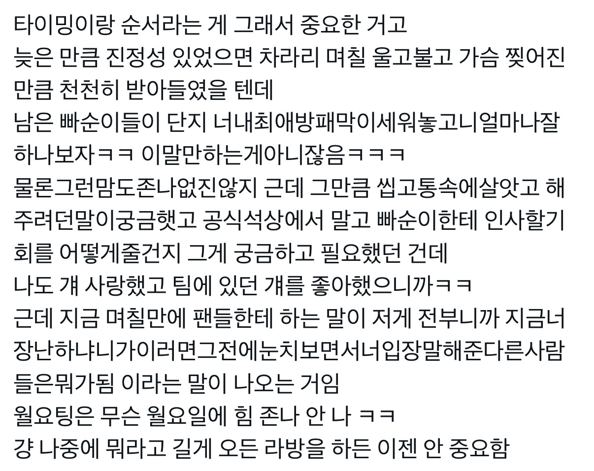 [마플] 저 버블 보고 지금 내 기분임 | 인스티즈