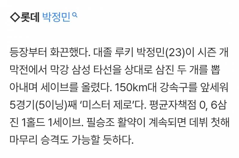 [정보/소식] "너 없으면 어쩔 뻔…이 맛에 야구 본다” 개막 열흘, 각 구단 흥행 불붙인 선수 10 | 인스티즈