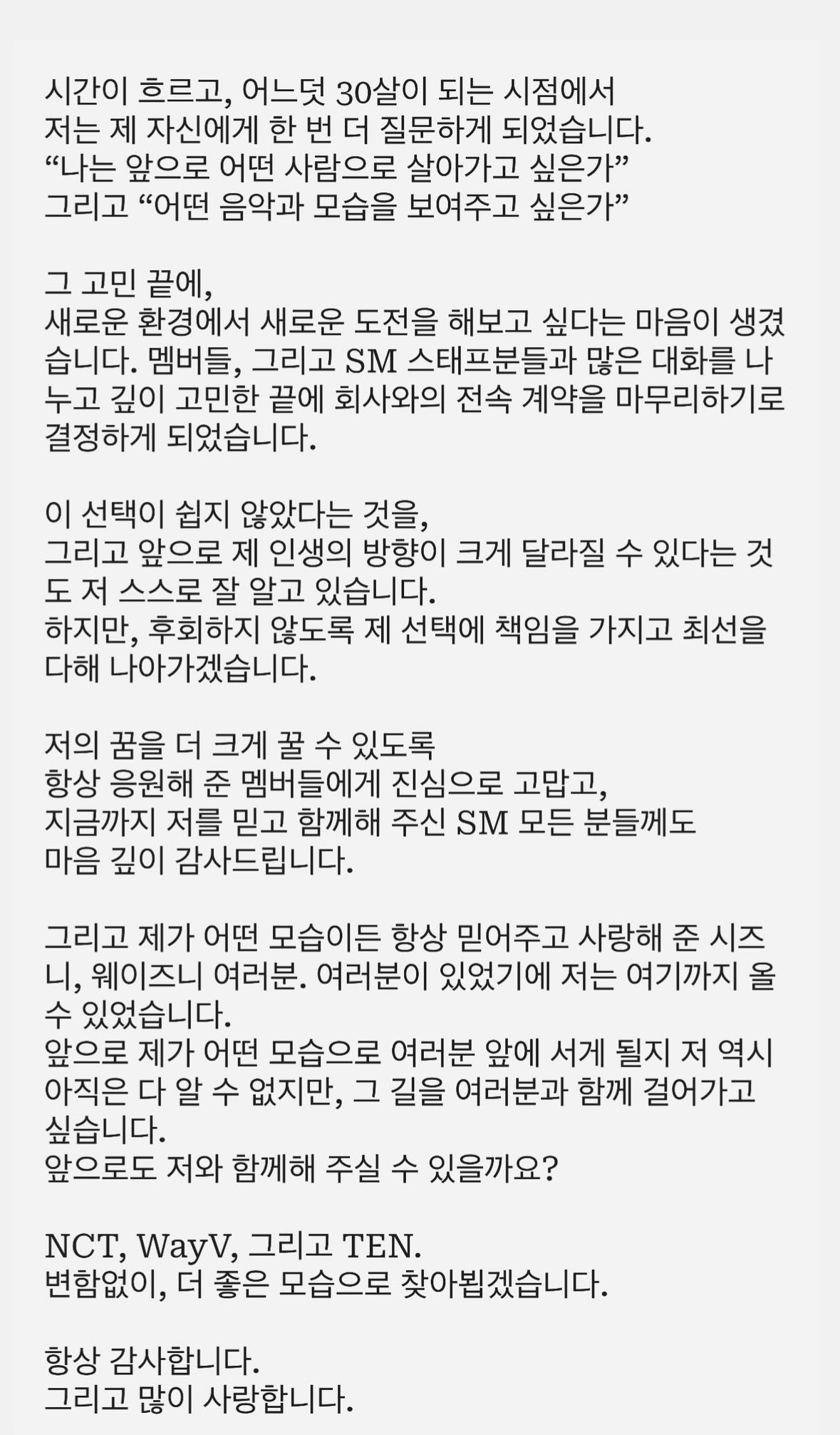 [정보/소식] 텐 인스타스토리 | 인스티즈