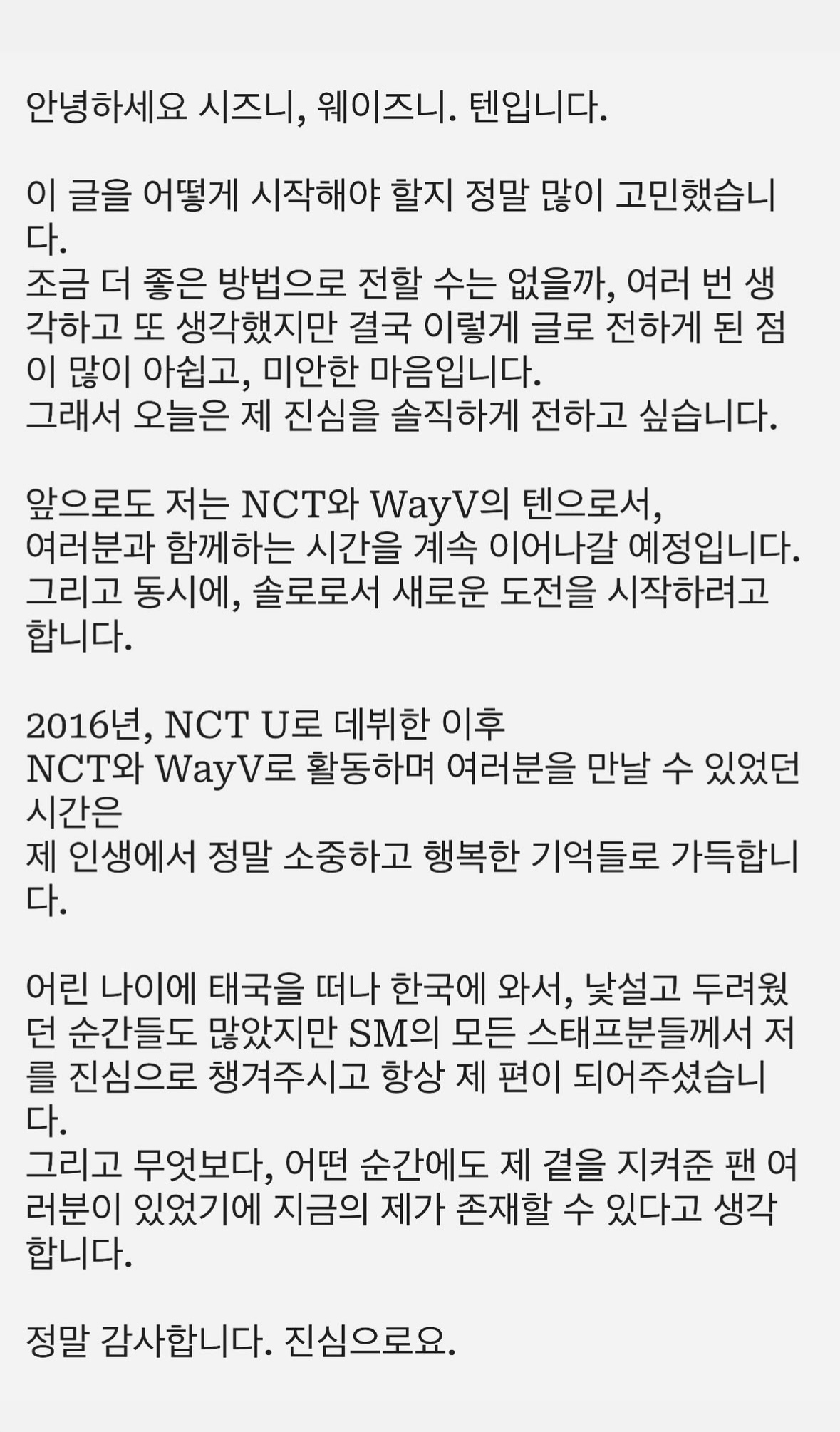 [정보/소식] 텐 인스타스토리 | 인스티즈