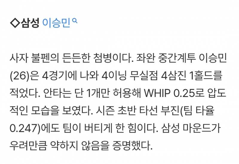 [정보/소식] "너 없으면 어쩔 뻔…이 맛에 야구 본다” 개막 열흘, 각 구단 흥행 불붙인 선수 10 | 인스티즈